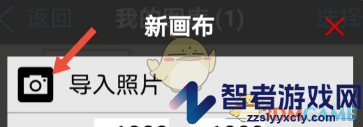 爱笔思画x插入图片教程