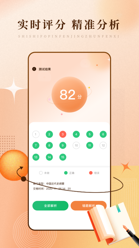 学习网免费版