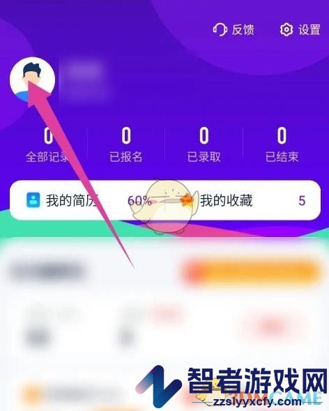 青团社兼职改名方法
