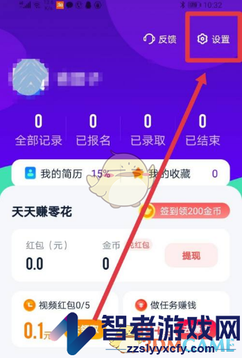 青团社兼职注销账号方法