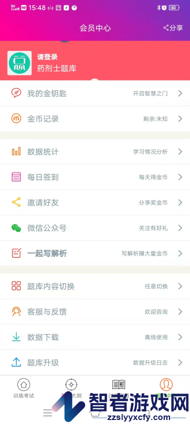 药剂士总题库APP最新版下载