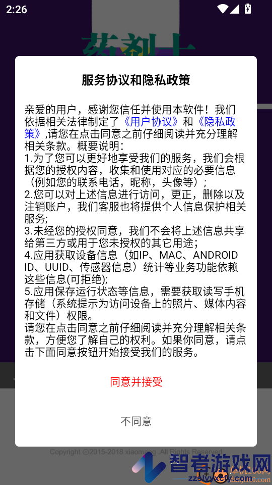 药剂士总题库APP最新版下载