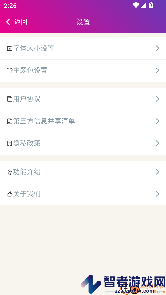 药剂士总题库APP最新版下载