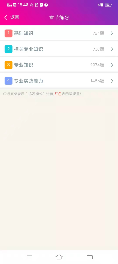 药剂士总题库手机版