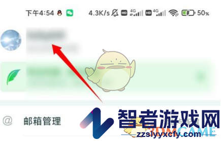 网易邮箱大师注销方法介绍