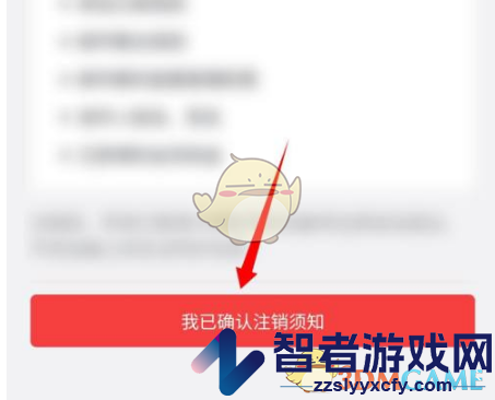网易邮箱大师注销方法介绍