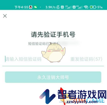 网易邮箱大师注销方法介绍