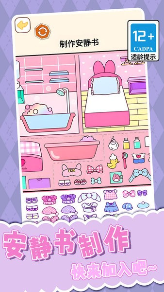 安静书制作