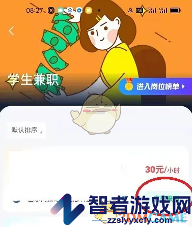 青团社兼职报名接任务方法