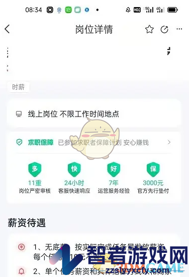 青团社兼职报名接任务方法