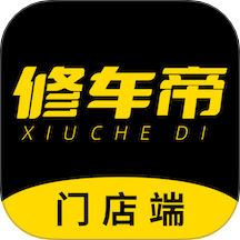 修车帝门店端官网版