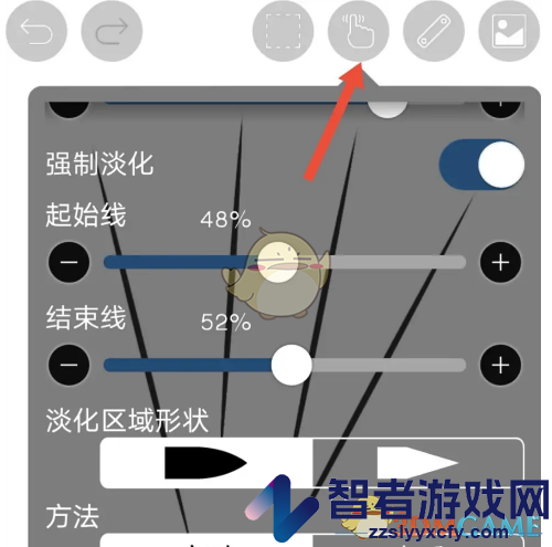 爱笔思画x填充颜色教程