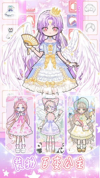 少女学院派换装小