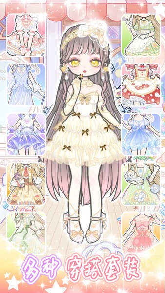 少女学院派换装小