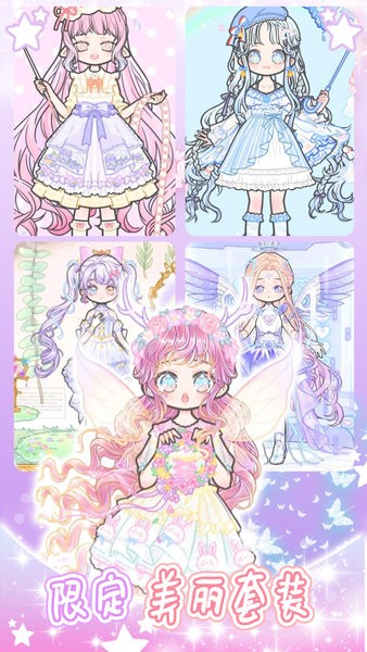 少女学院派换装小