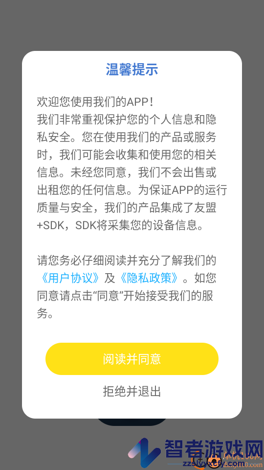 球探APP官网版下载