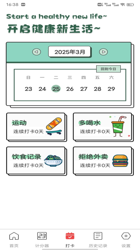 球探最新版