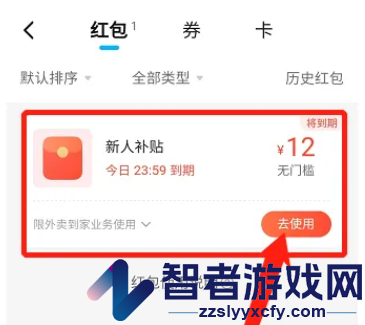 2026淘宝闪购新用户红包领取方法