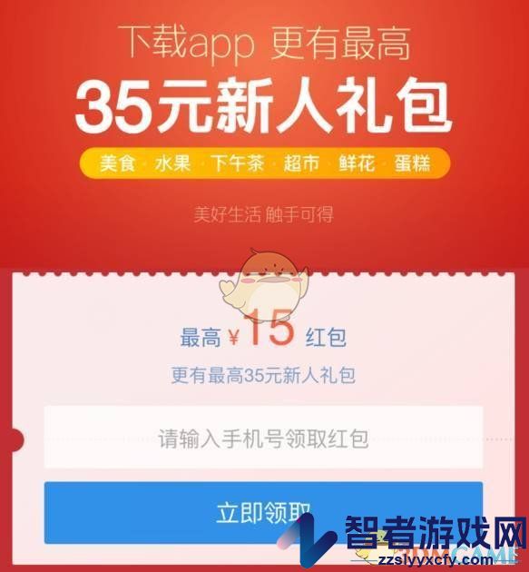 2026淘宝闪购新用户红包领取方法