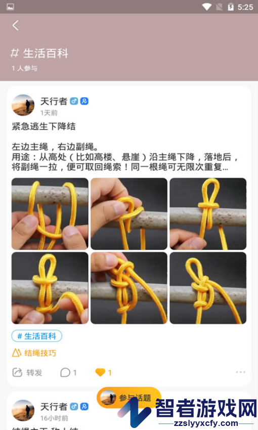微享app下载