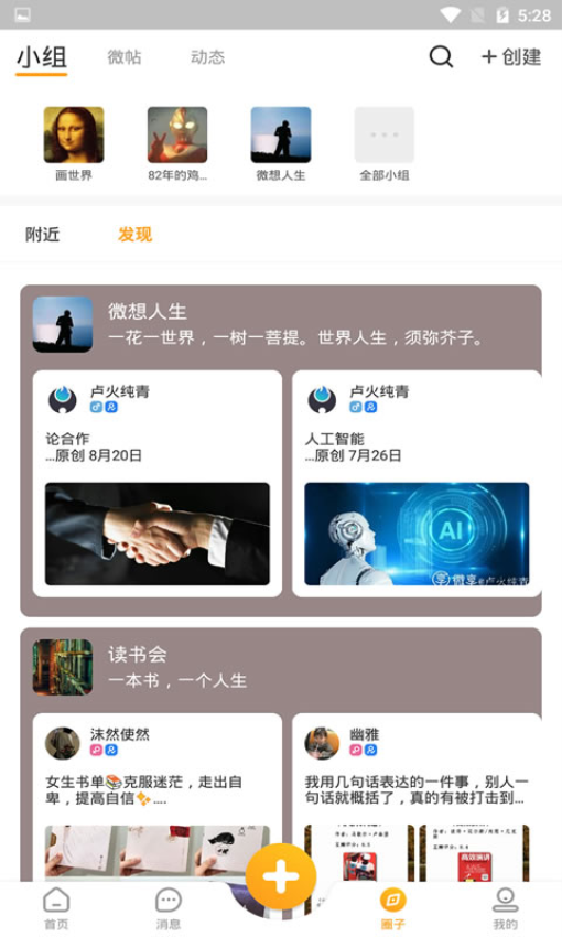 微享官方版