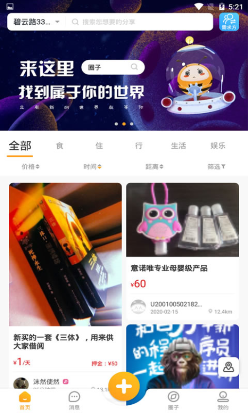 微享官方版