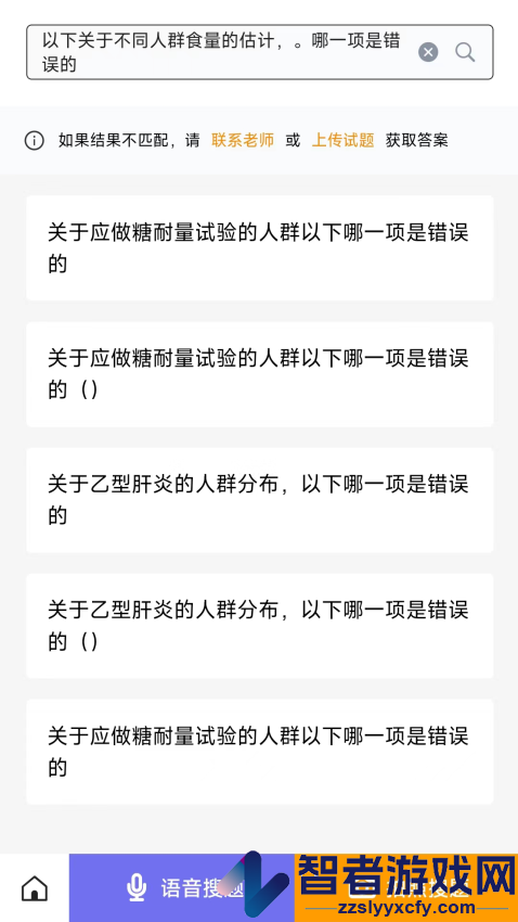 众课帮app官网版下载