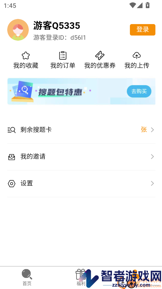 众课帮app官网版下载