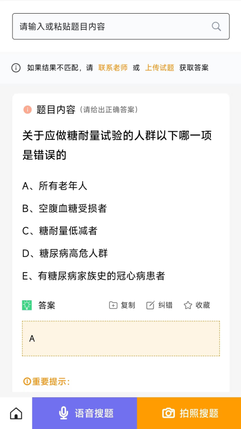 众课帮免费版