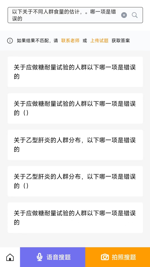 众课帮免费版
