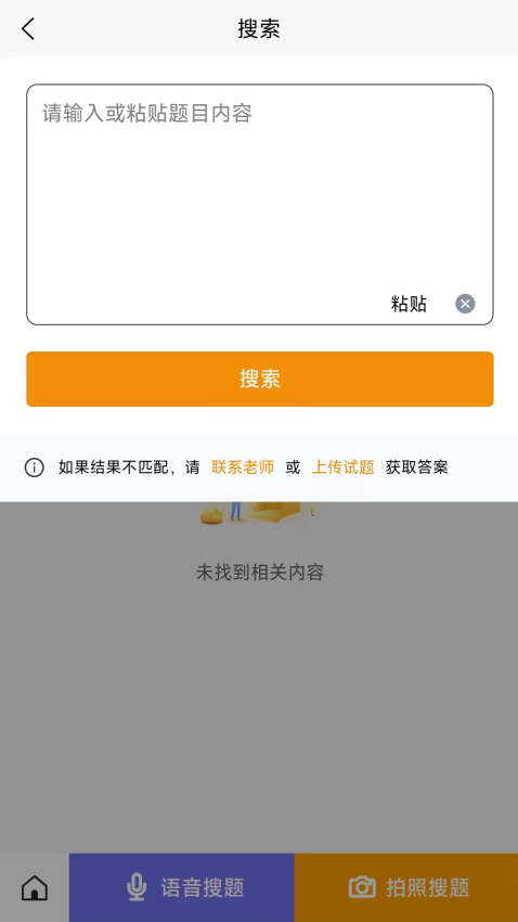 众课帮免费版