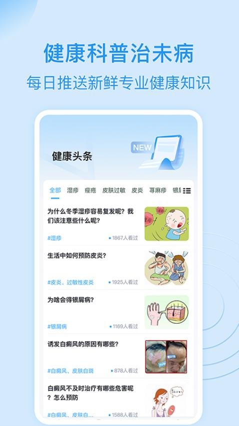 皮肤科医院挂号网上预约