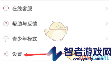 猎游关闭送礼确认方法