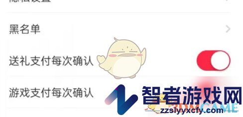 猎游关闭送礼确认方法