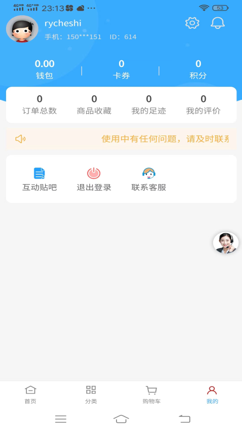 如意店长助手官网版