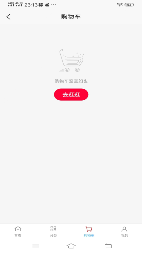 如意店长助手官网版