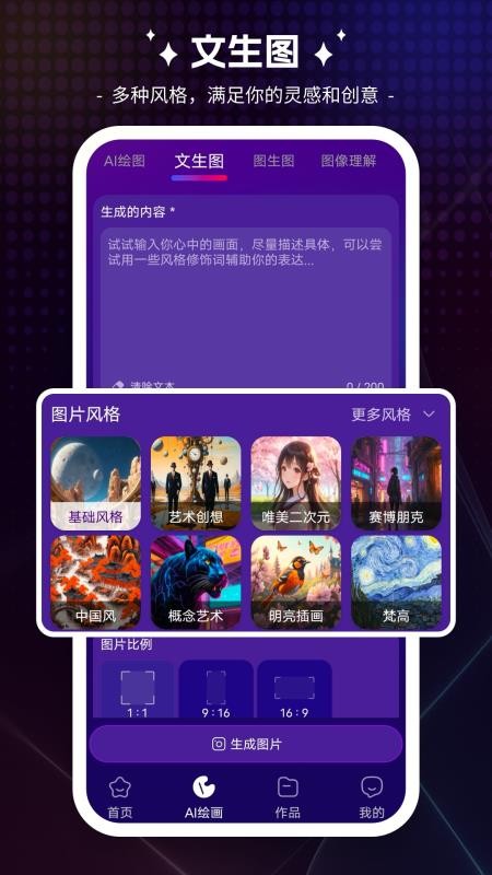绘画宝手机版