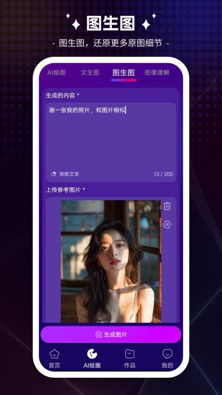 绘画宝手机版