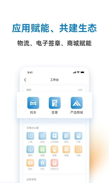 三局商链通最新版