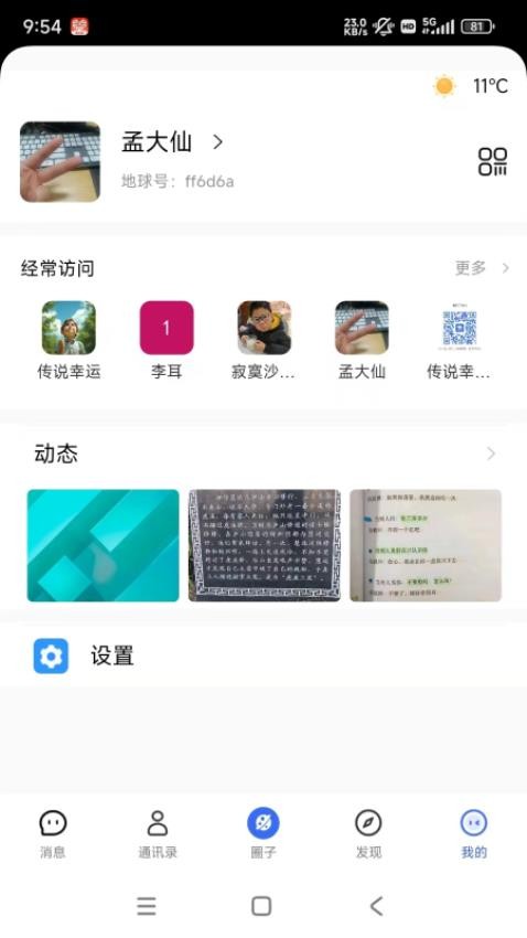 地球岛官方版