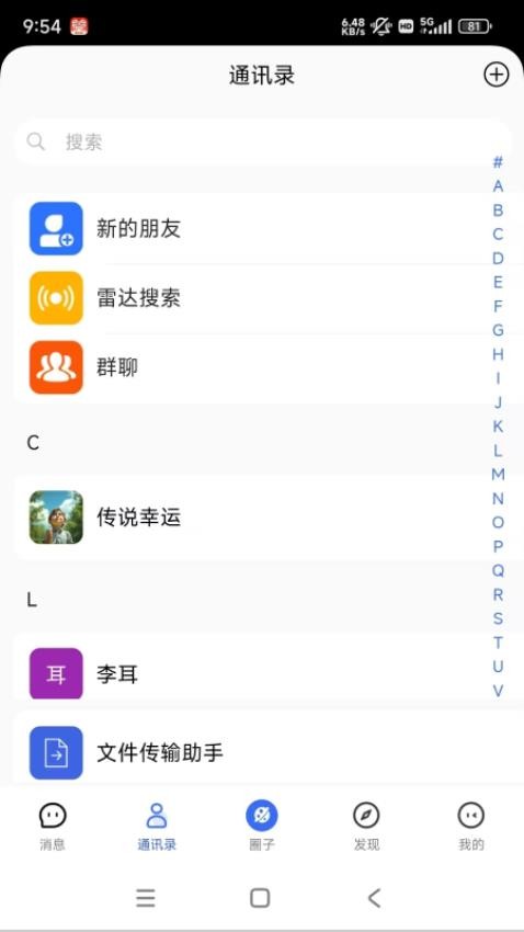 地球岛官方版