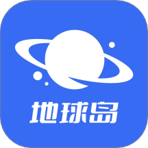 地球岛官方版