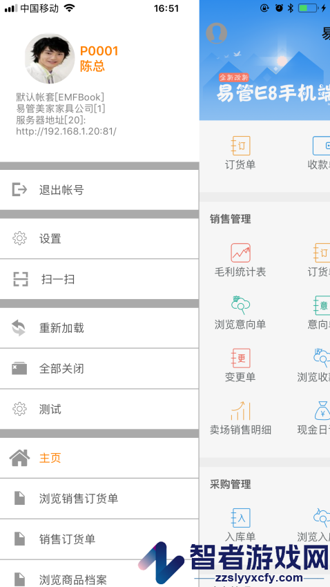 YGE8软件下载