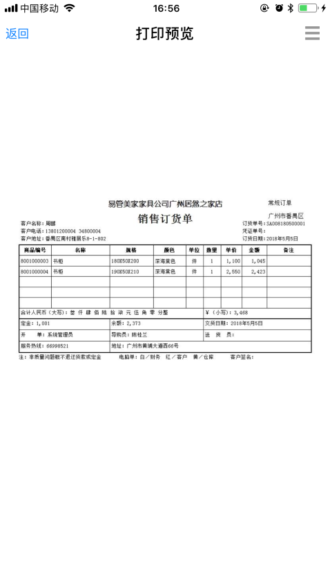 YGE8官方版