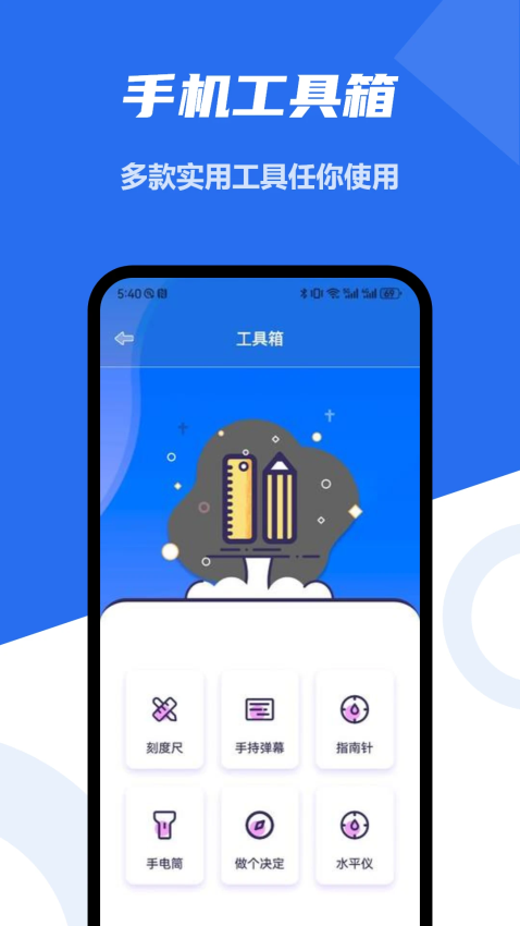 手机一键降温大师免费版