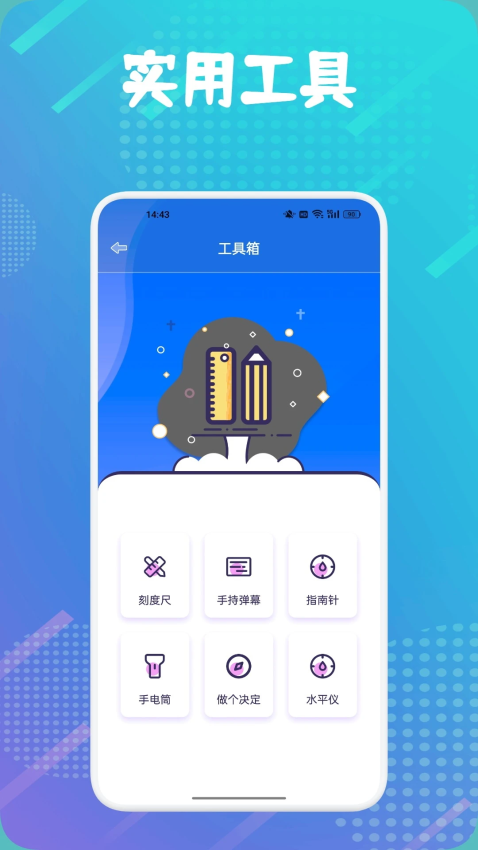 手机一键降温大师免费版