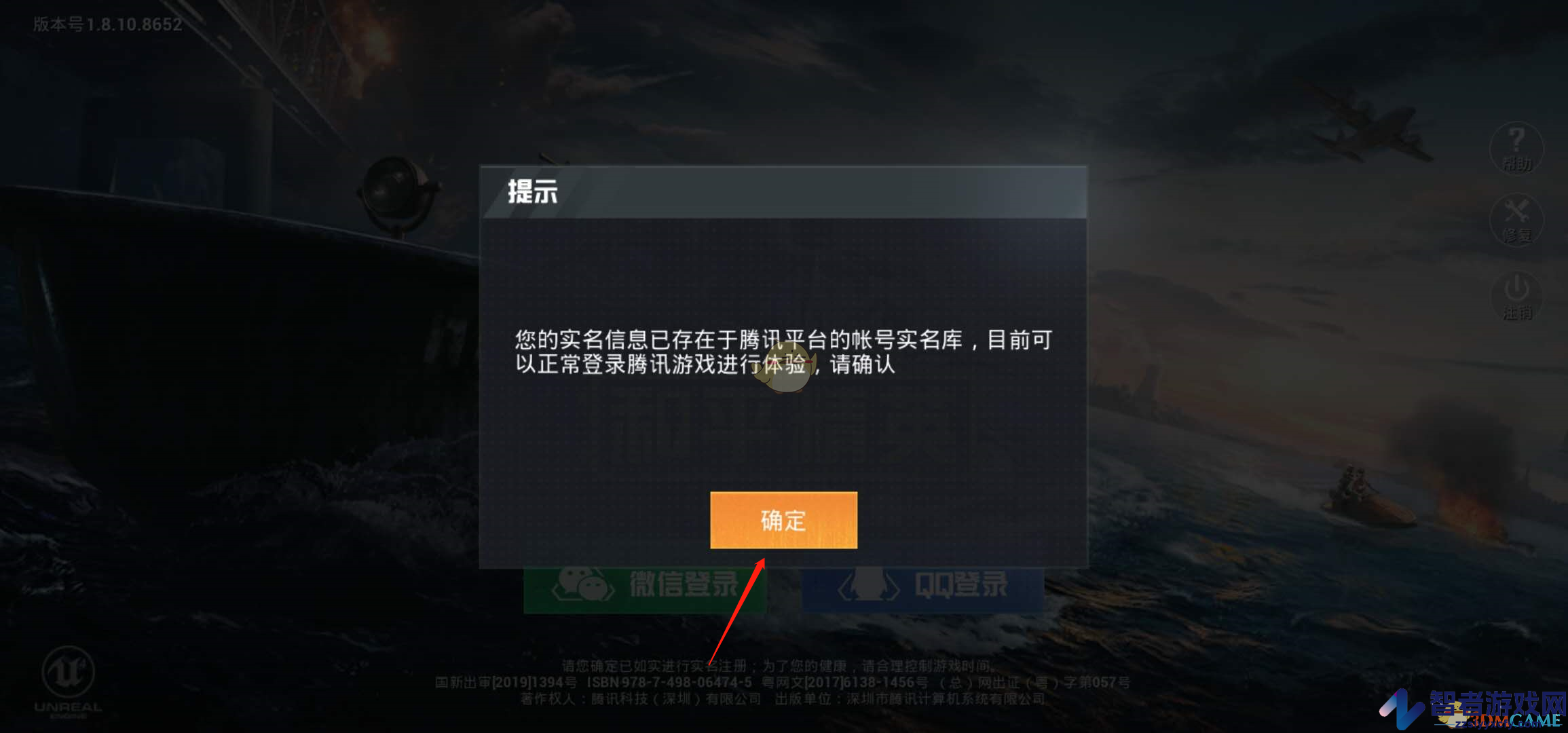 租号玩和平精英上号教程