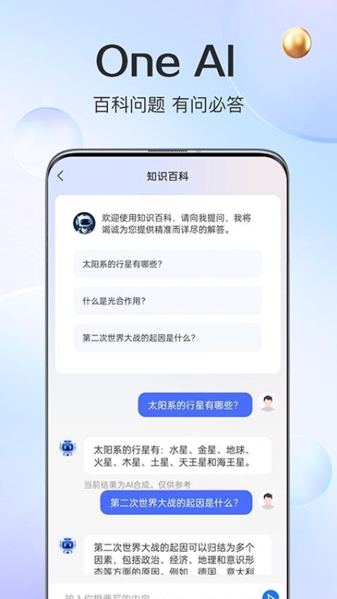 OneAI官方网站