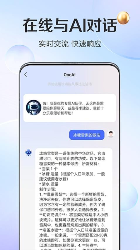 OneAI官方网站