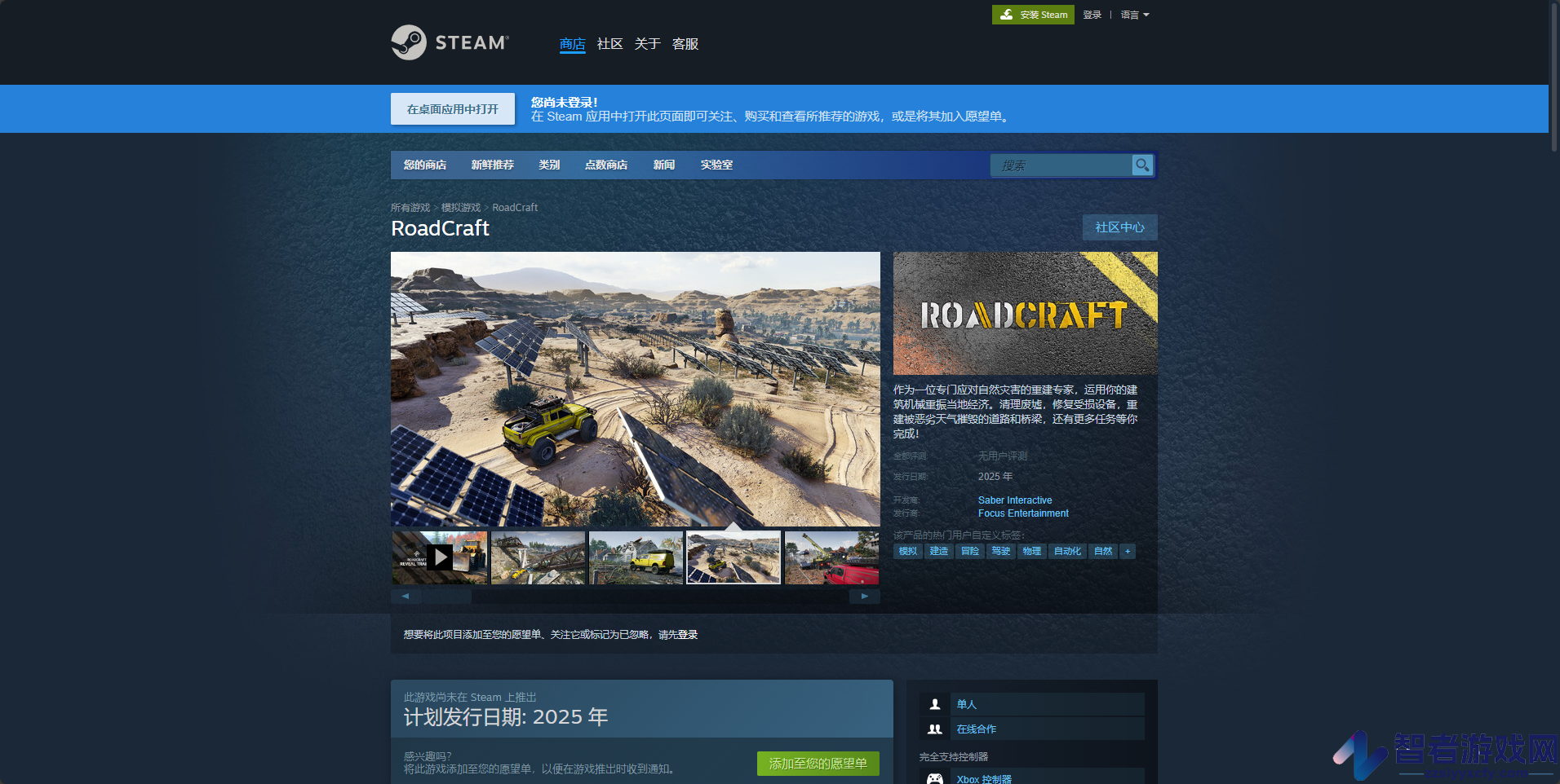 RoadCraft游戏官网地址介绍